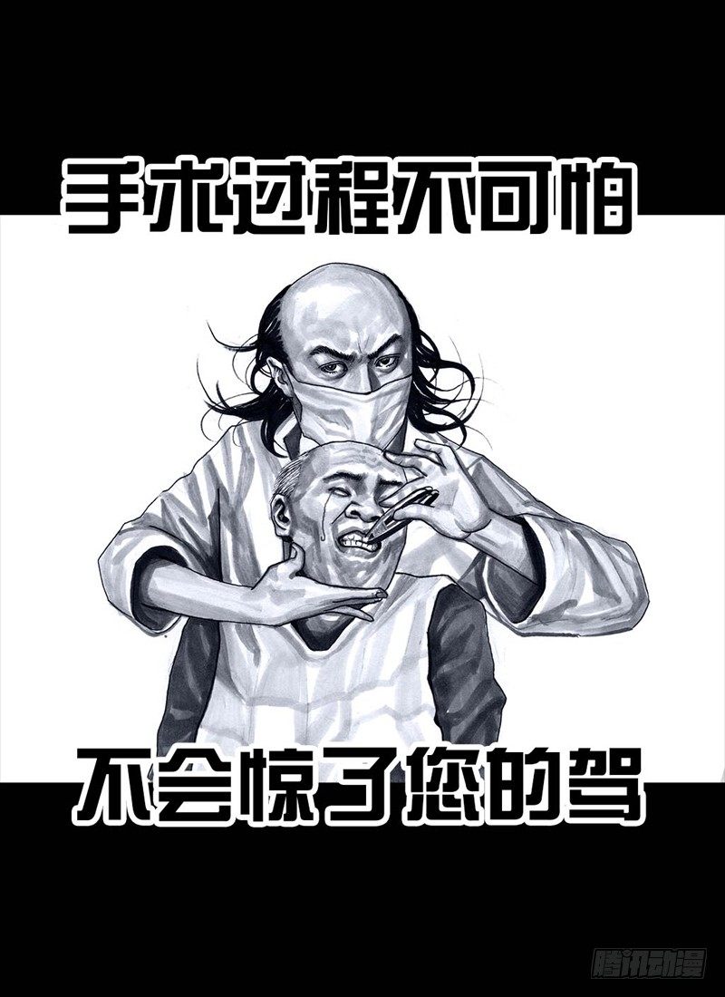 番外：拔牙5