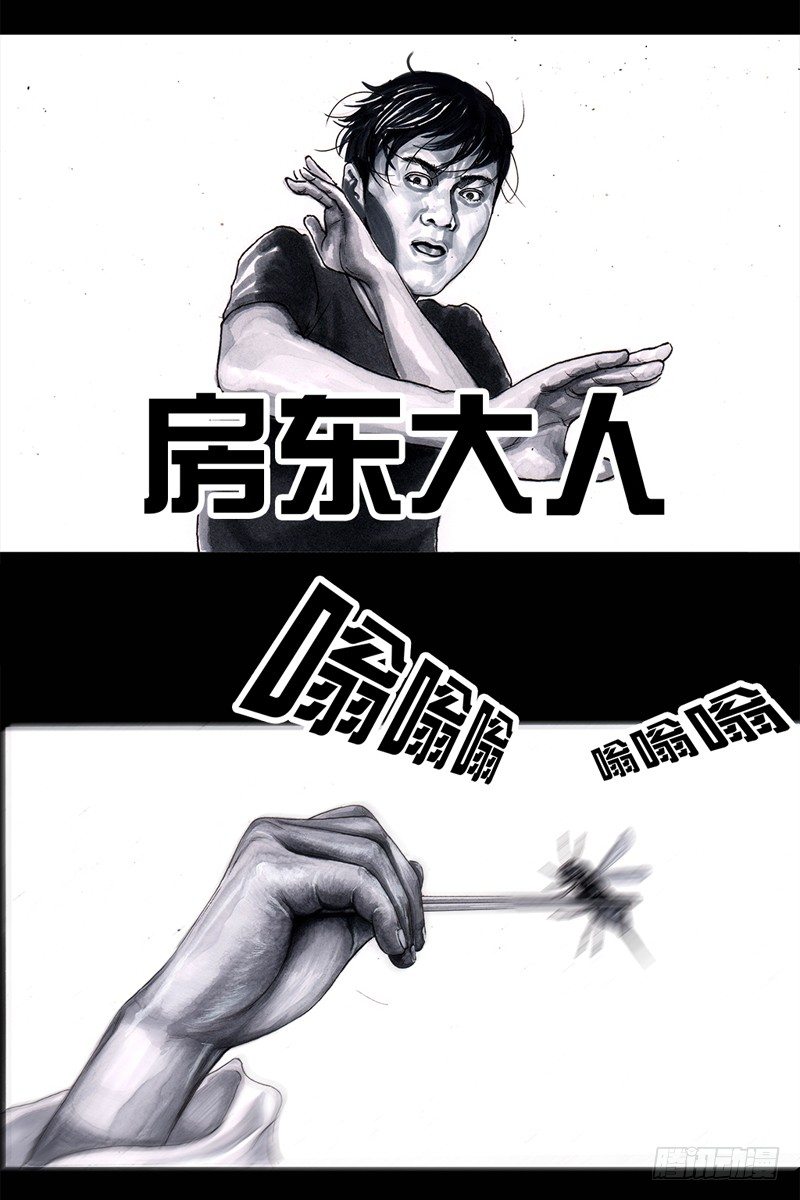 祸不单行50