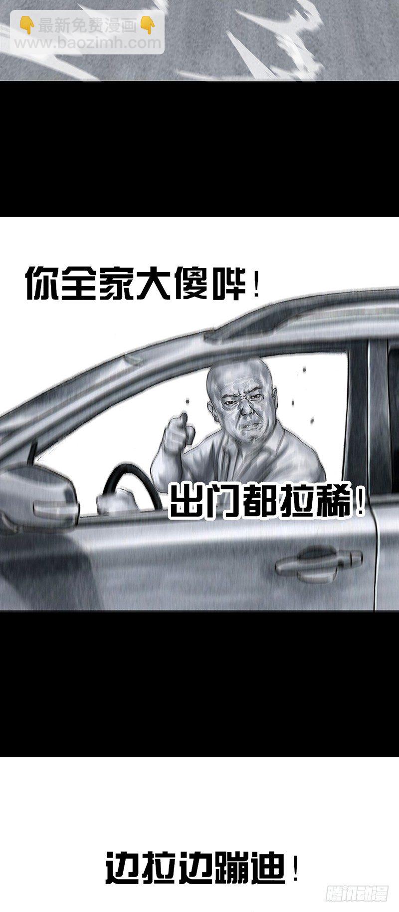 熄怒吧，兄弟！24