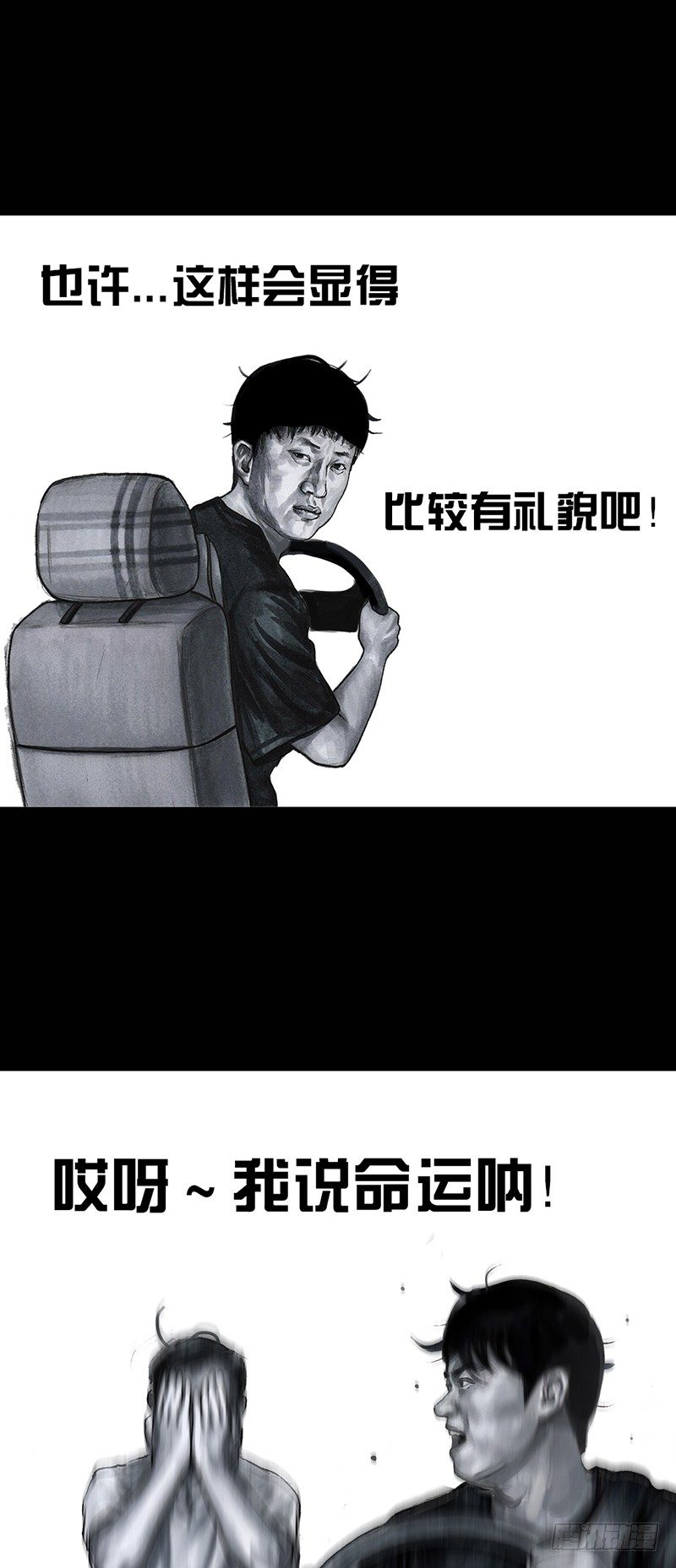 熄怒吧，兄弟！58