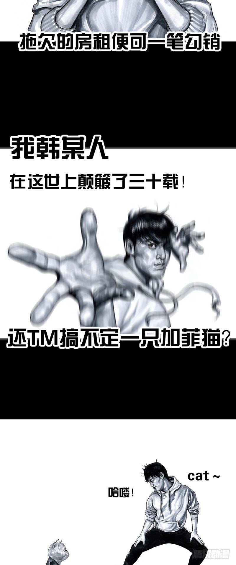 养虎为患15