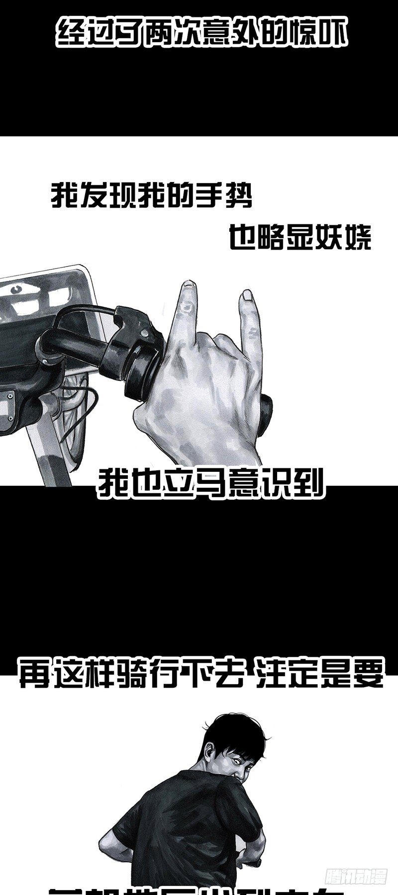 熄怒吧，兄弟！7