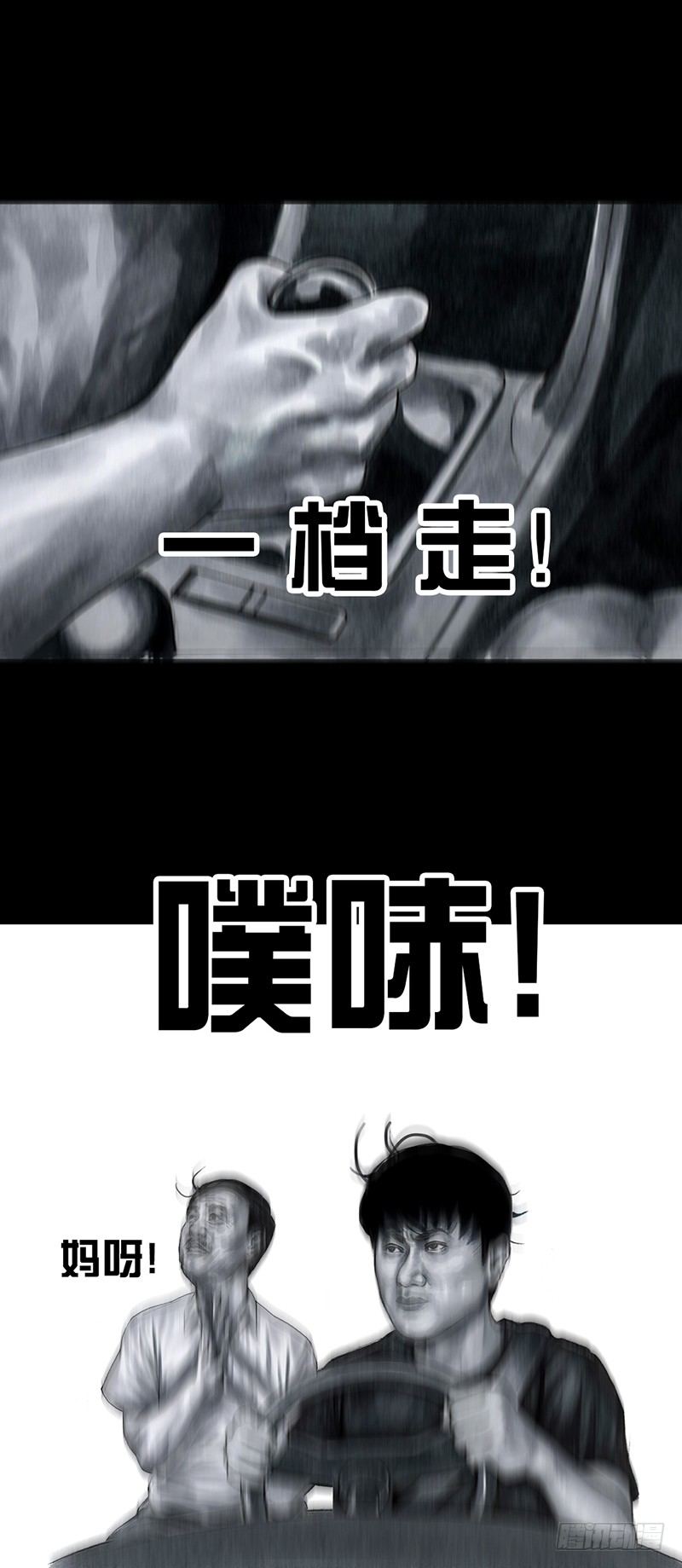 熄怒吧，兄弟！47