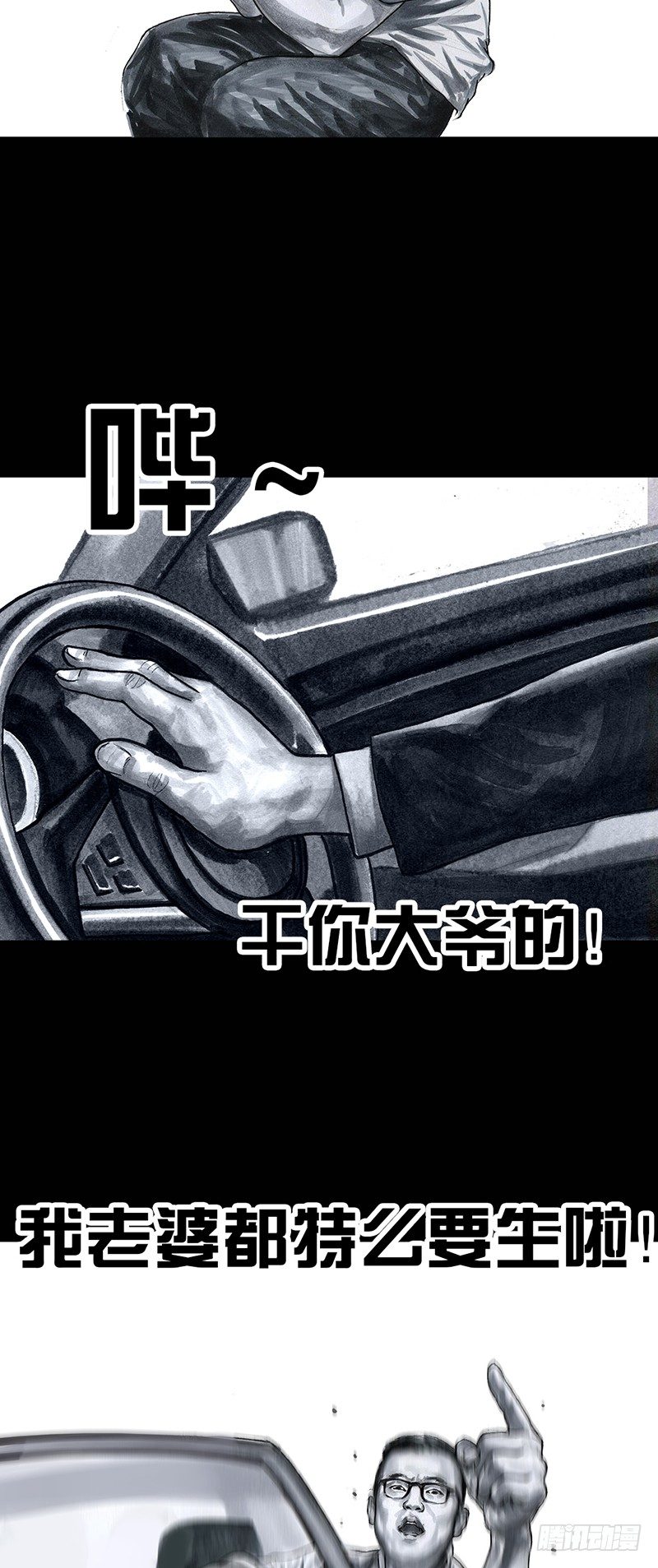 熄怒吧，兄弟！55