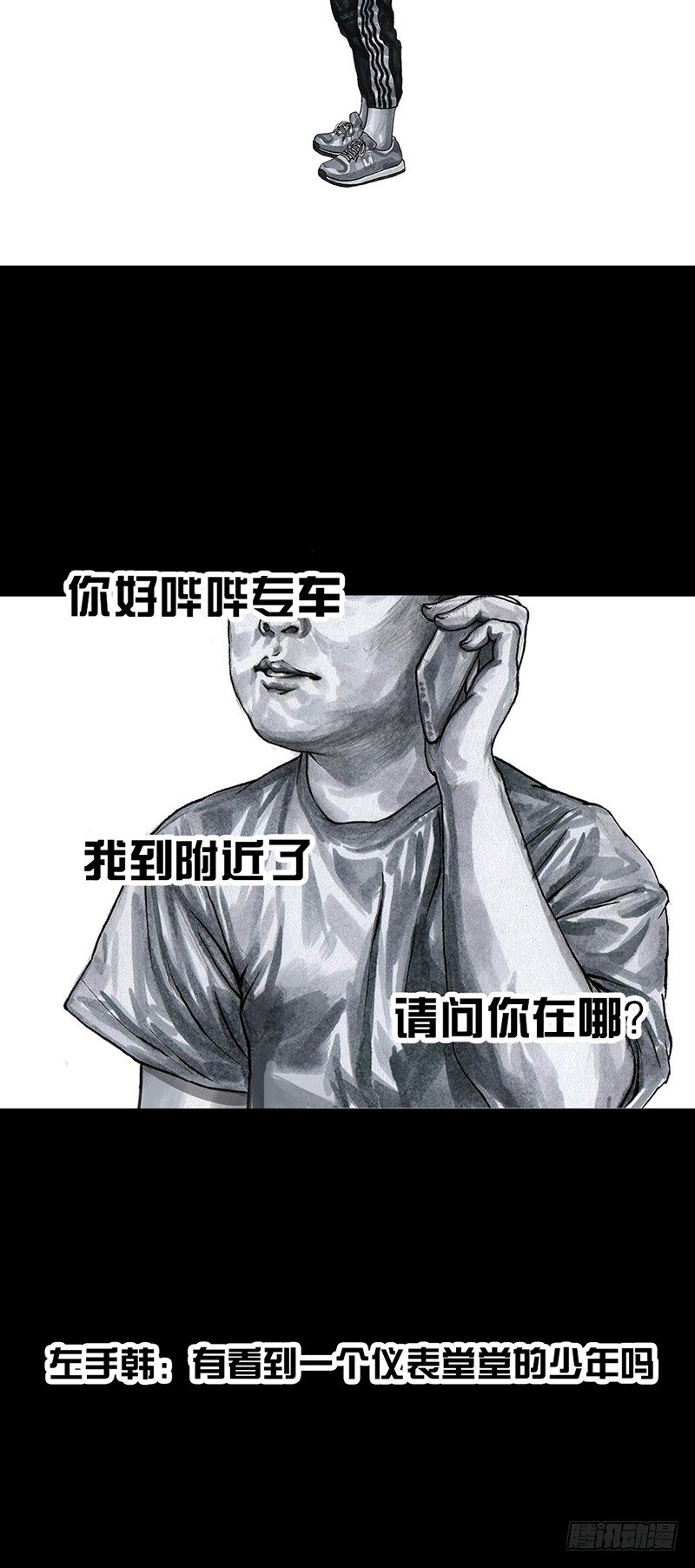 熄怒吧，兄弟！14