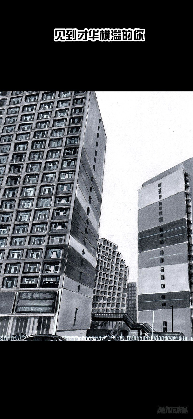 天外来客2