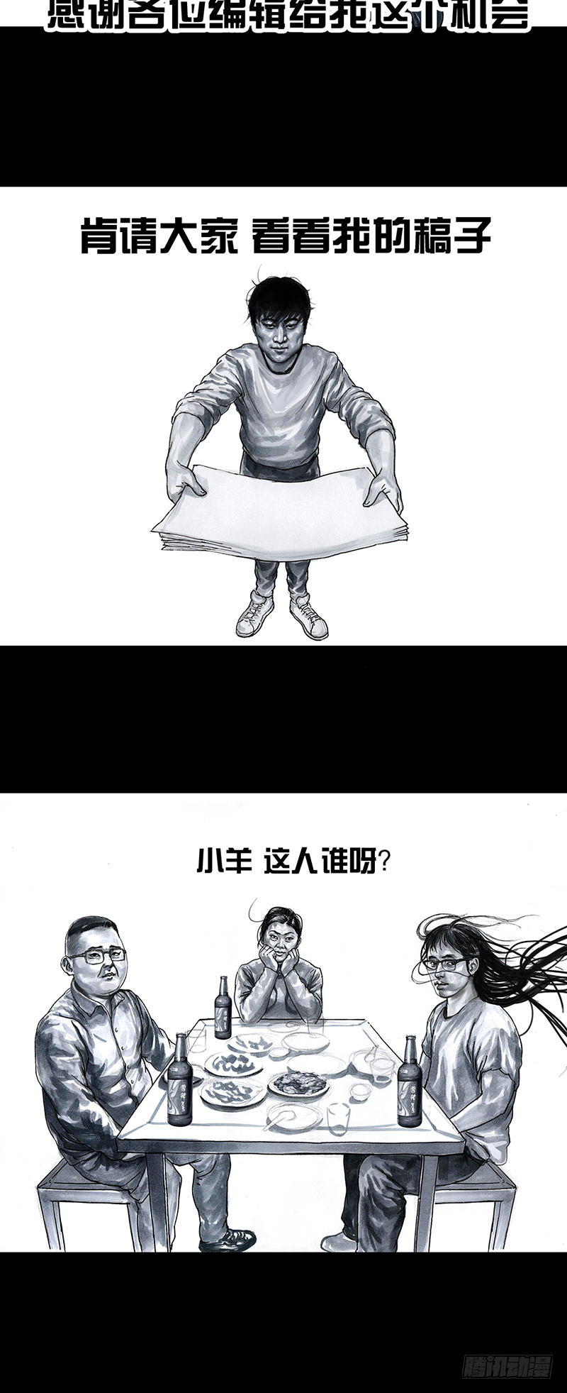 车迟国斗酒3