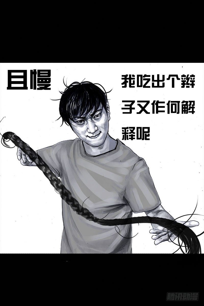 谁请客52