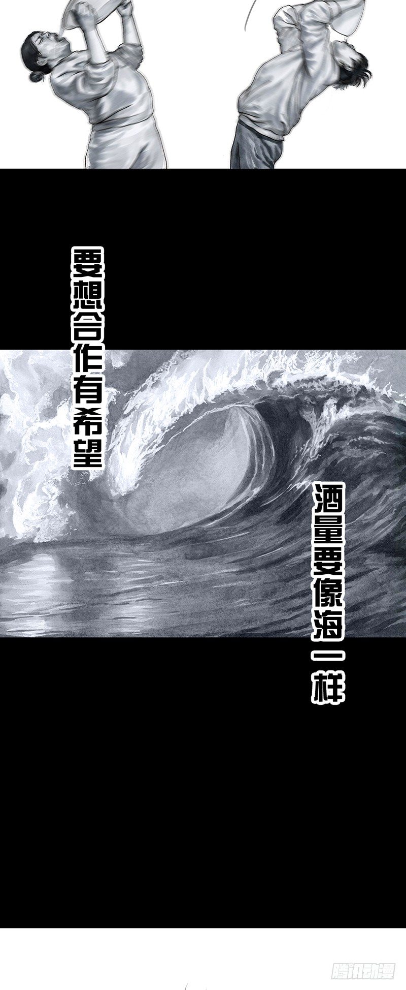 车迟国斗酒42