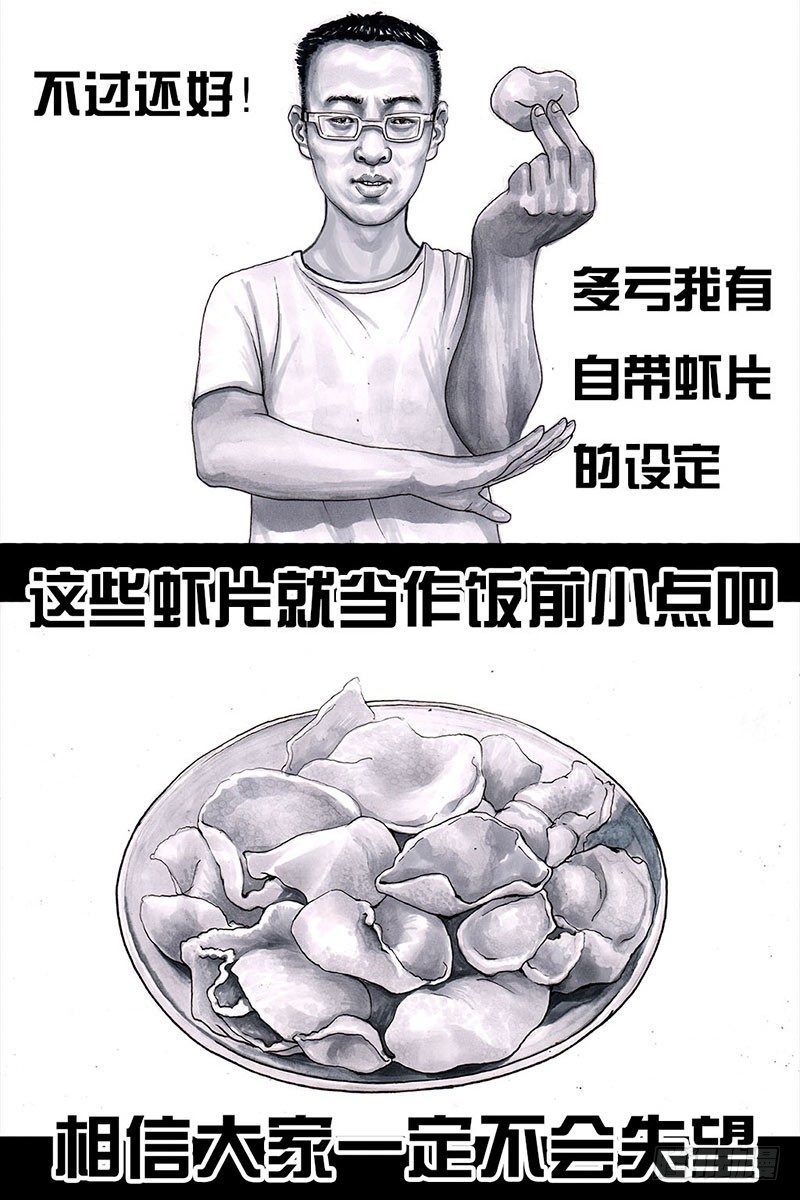 谁请客10