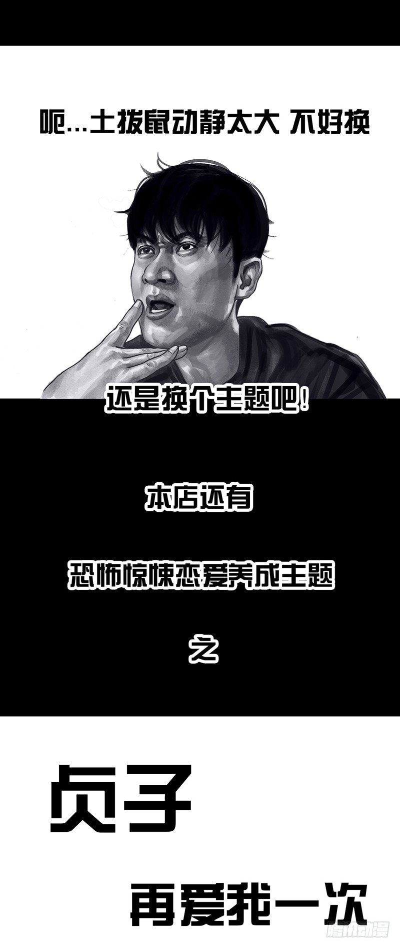 密室逃不脱4