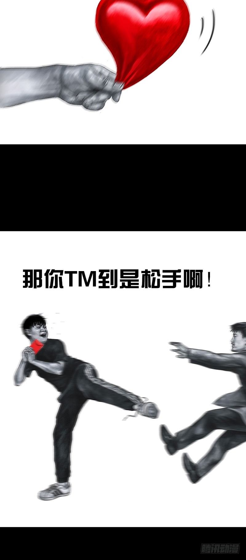 真心话大冒险43
