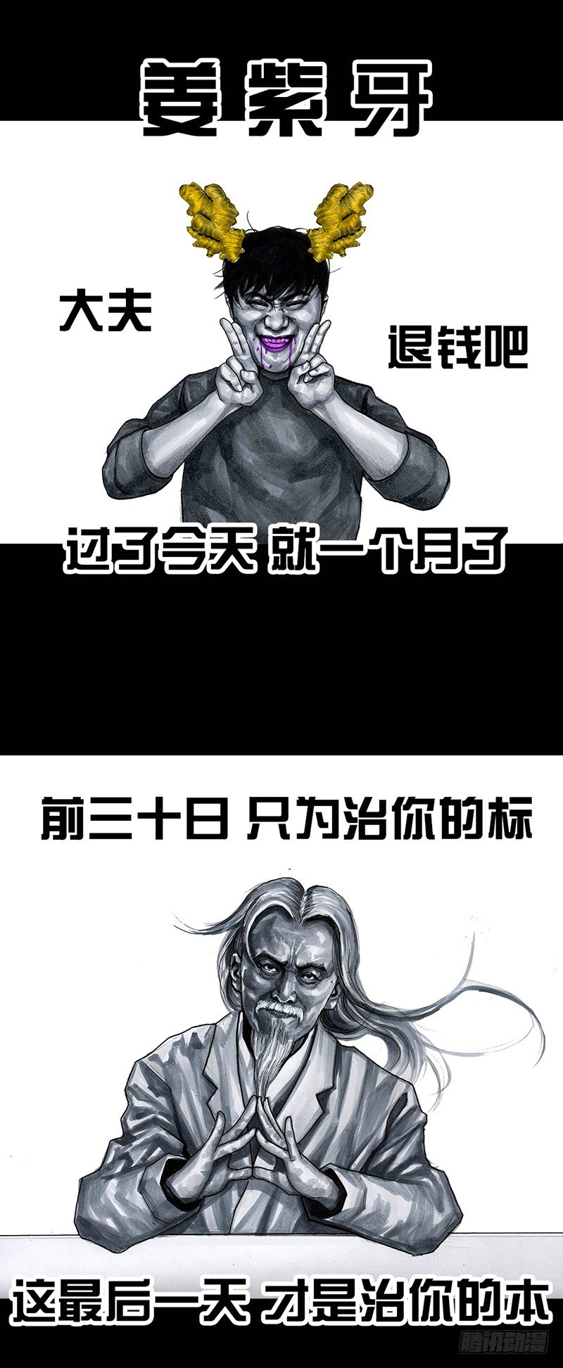 秃如其来18