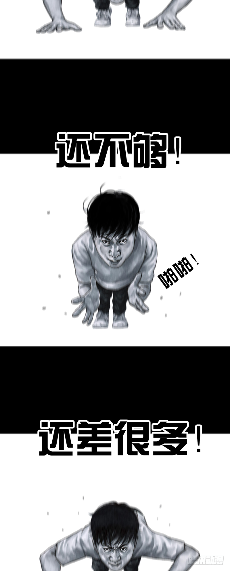 减肥11