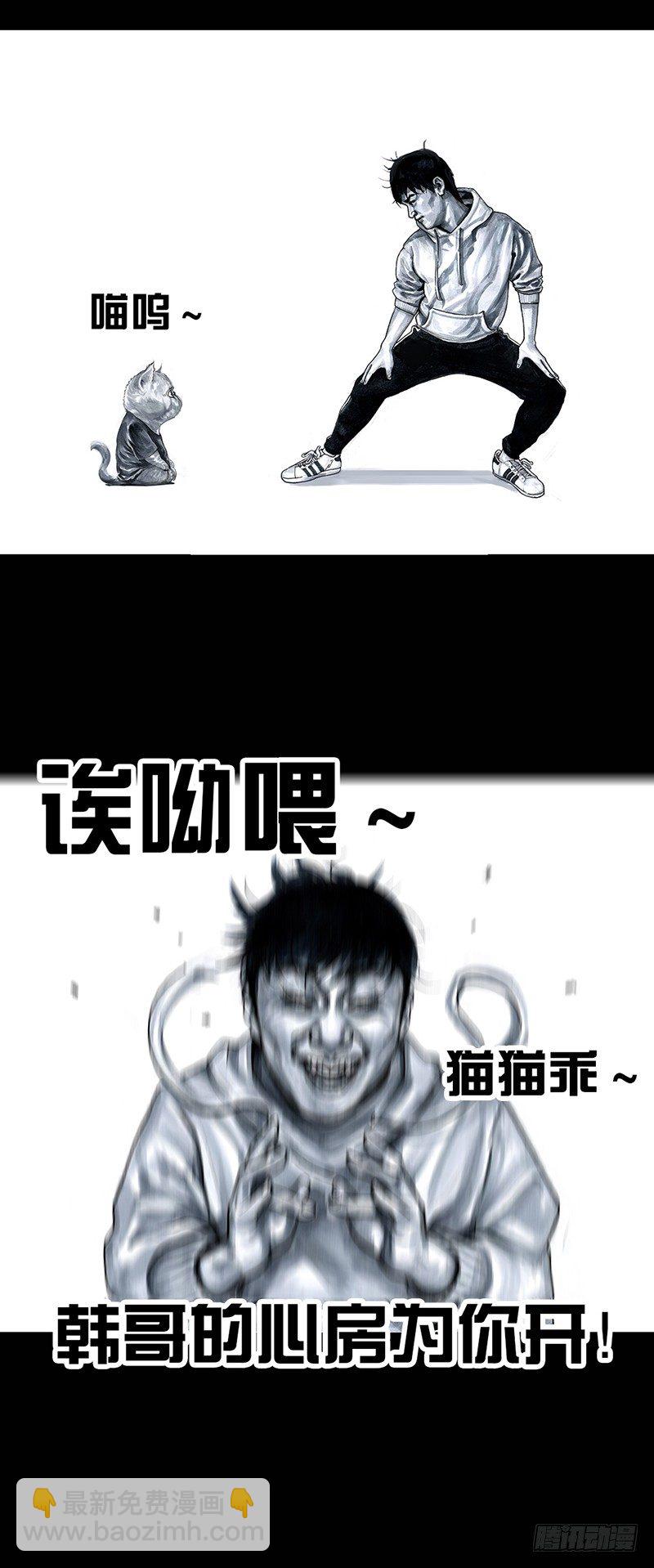 养虎为患19