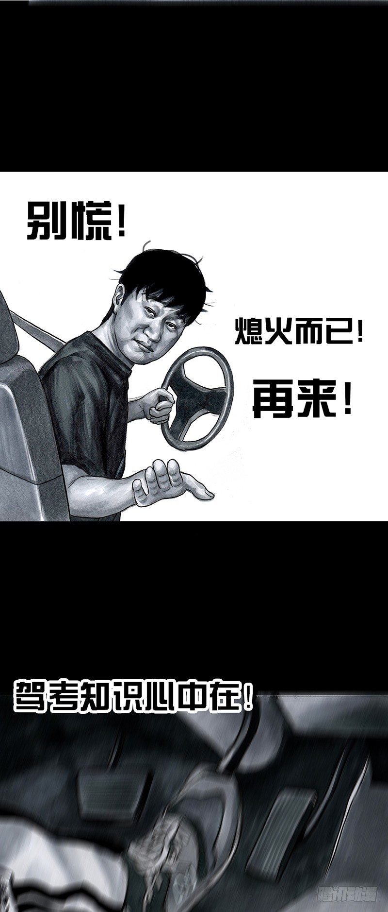 熄怒吧，兄弟！48