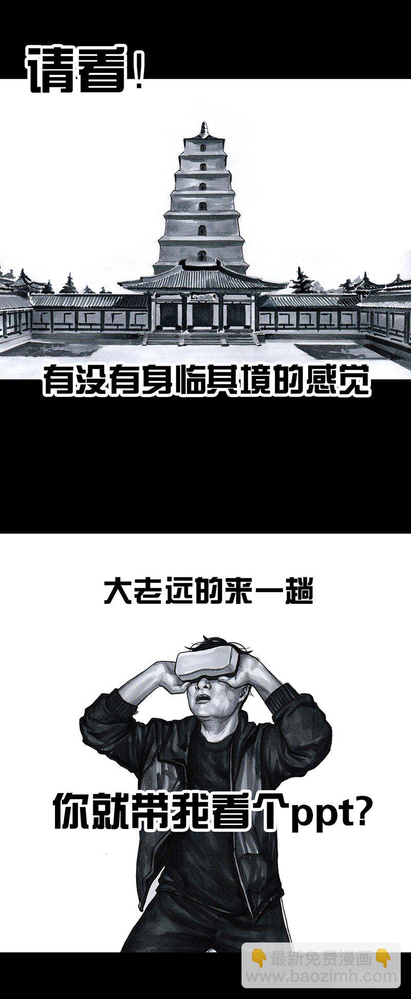 意外的旅行17