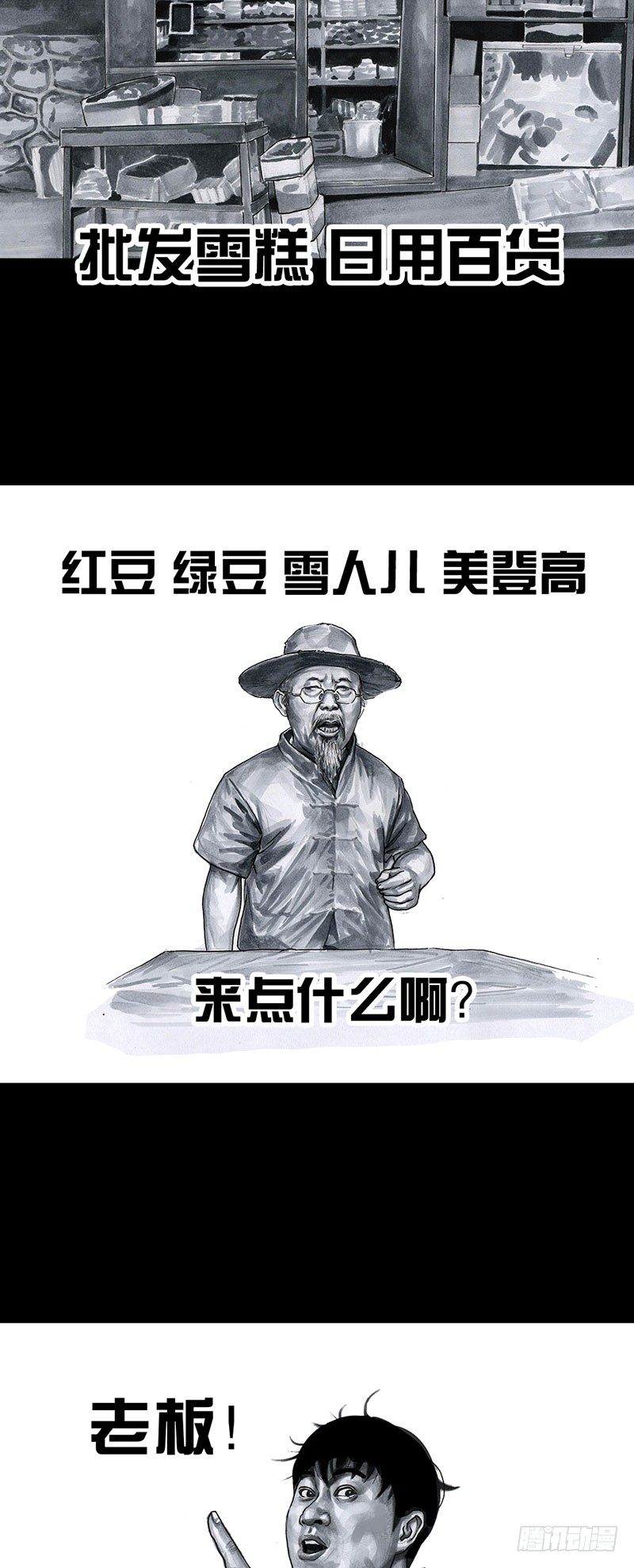 回到那一天19