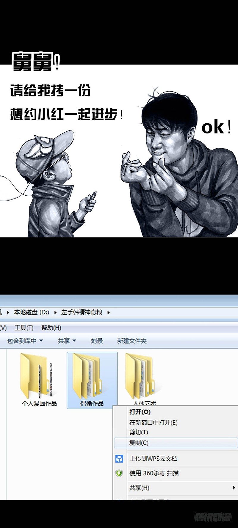 外甥的舞台剧61