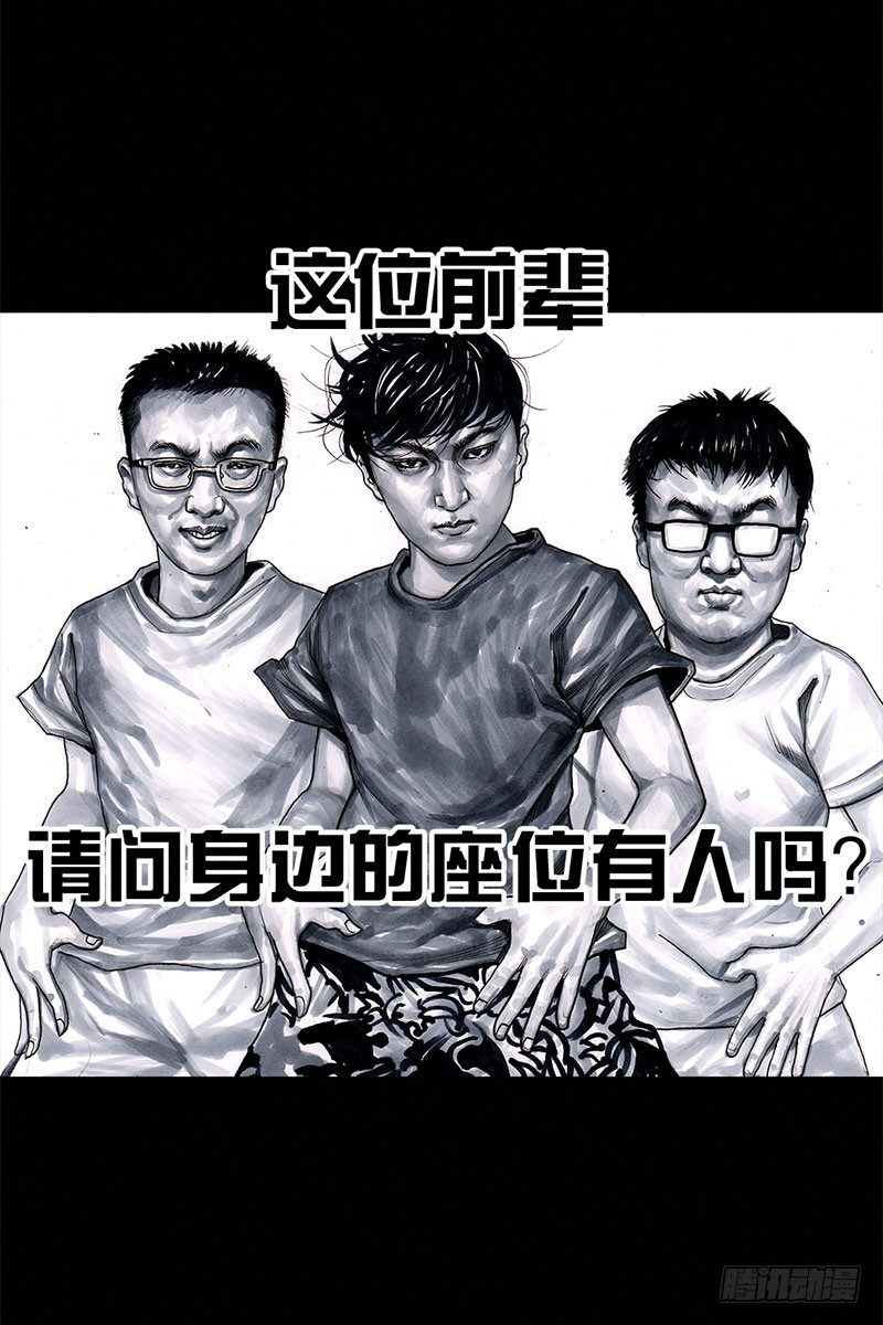 挤地铁23