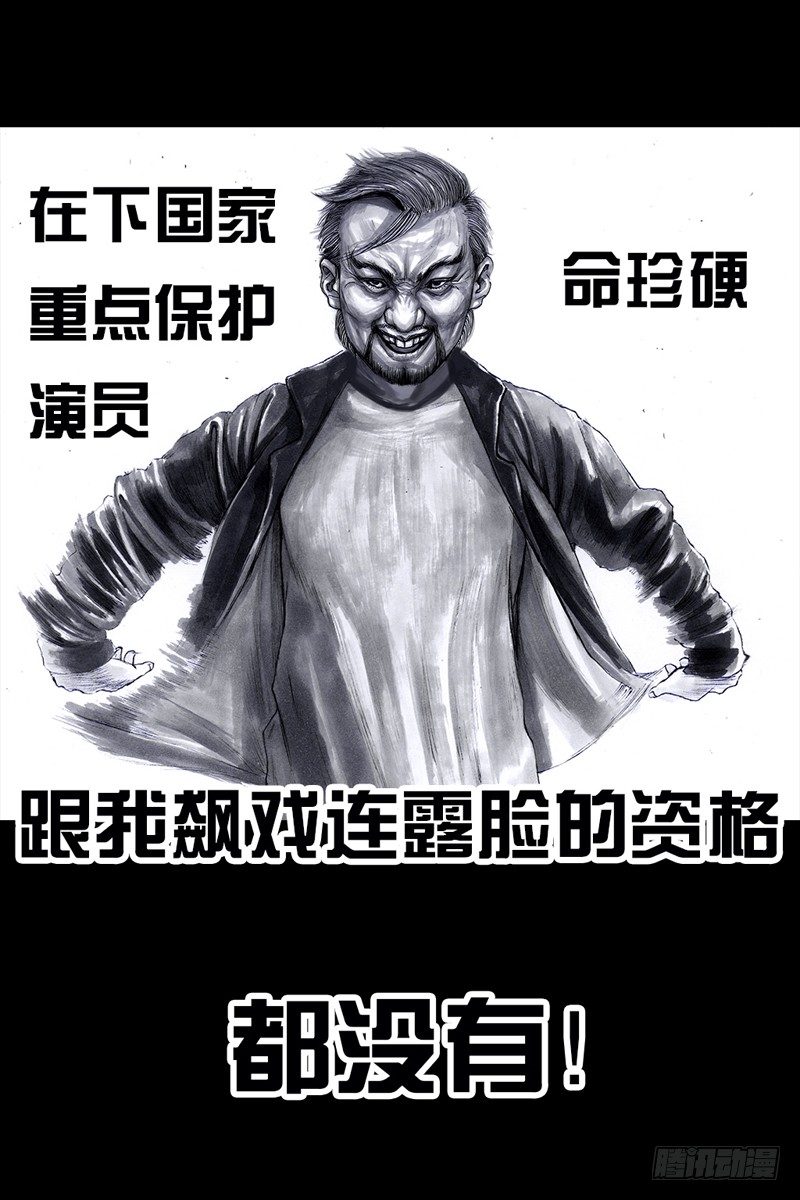跑龙套的17