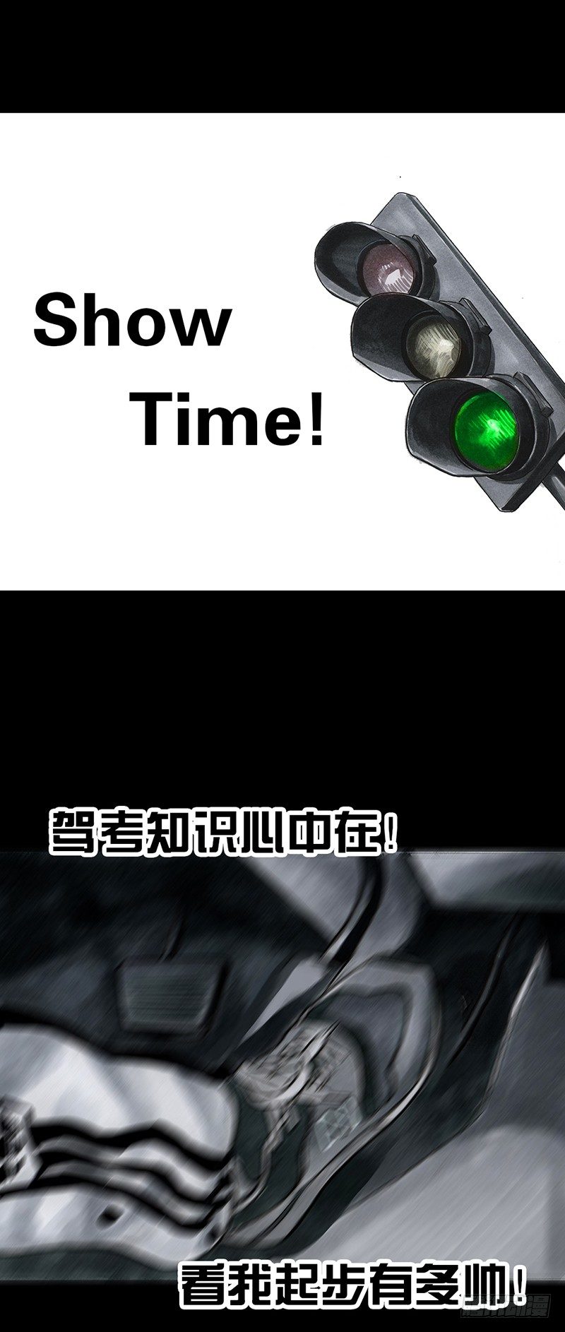 熄怒吧，兄弟！46