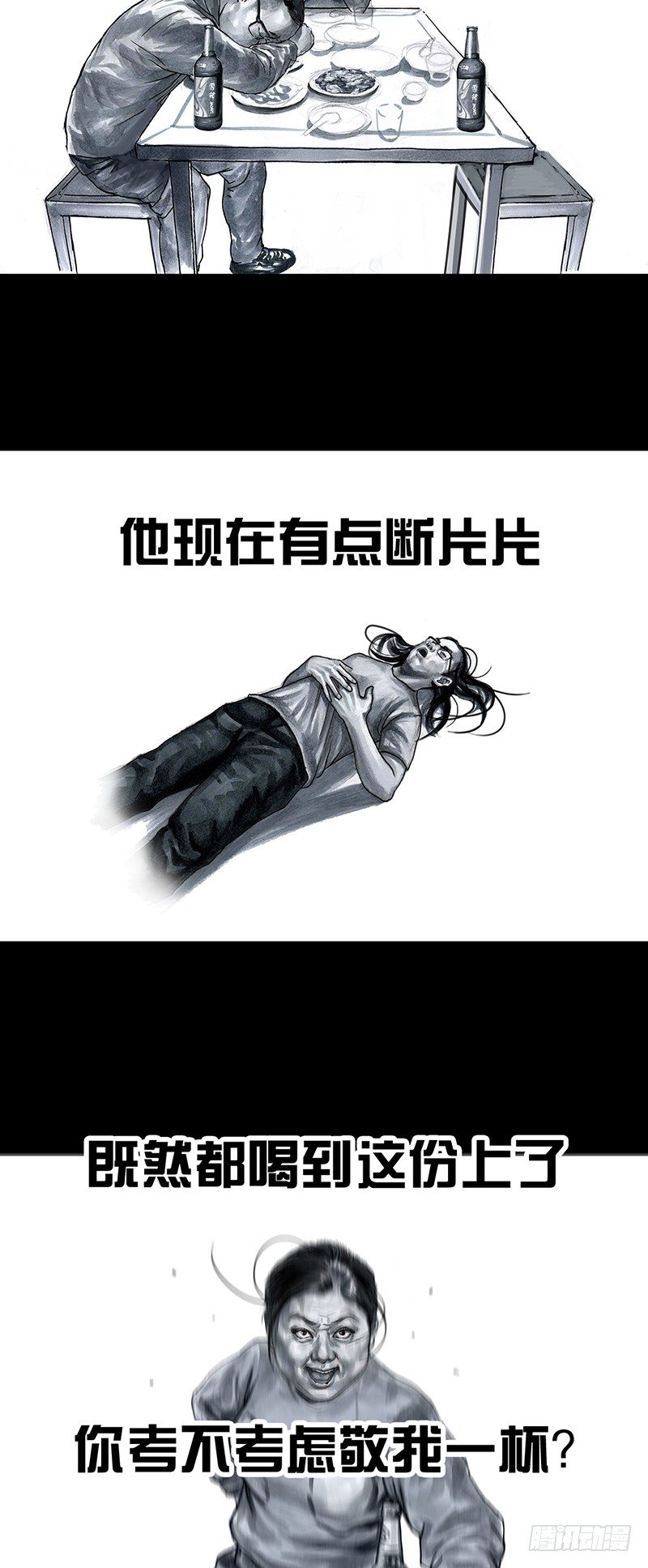 车迟国斗酒37