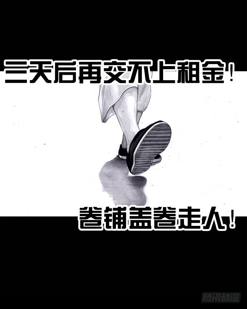 祸不单行60