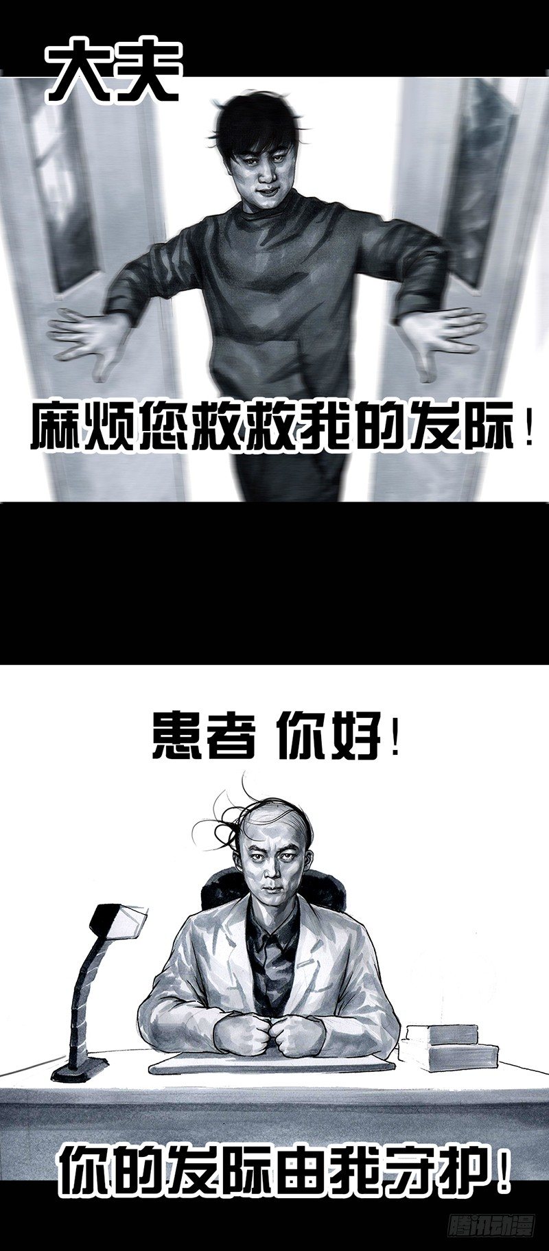 秃如其来31