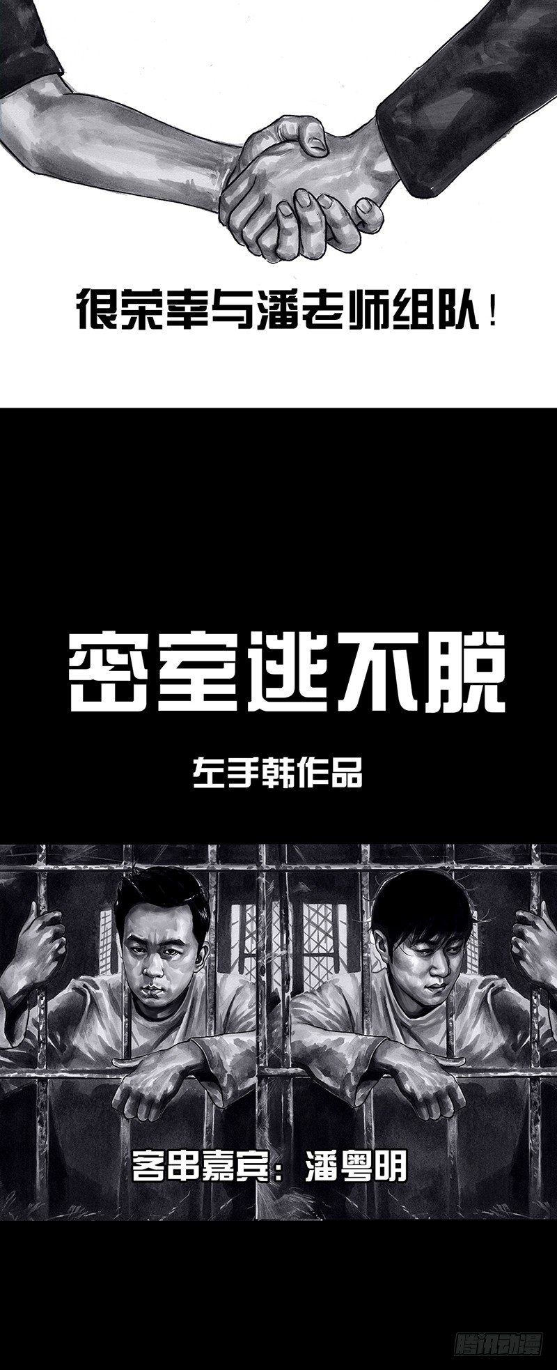 密室逃不脱15