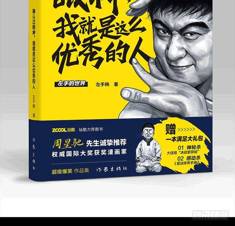这份加料的笑声，请你笑纳79