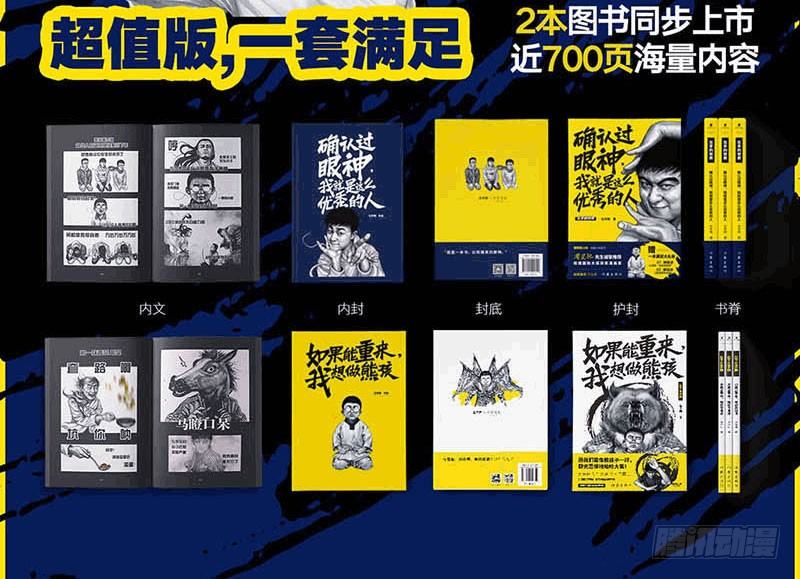 这份加料的笑声，请你笑纳97