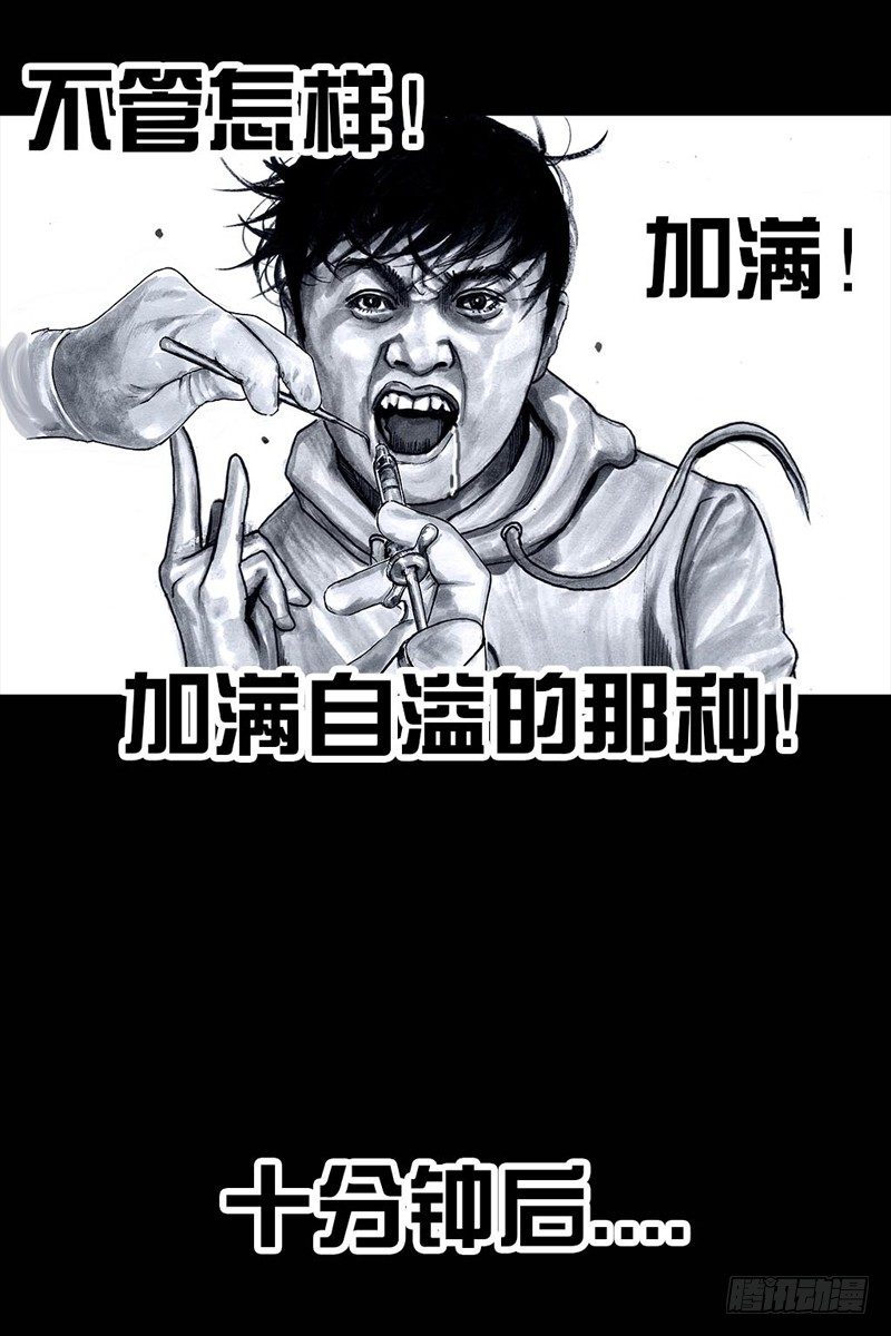 番外：拔牙38