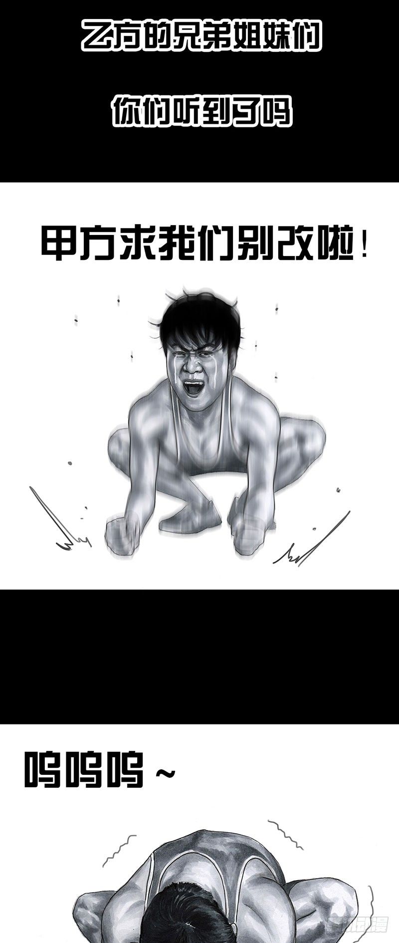 甲方乙方53