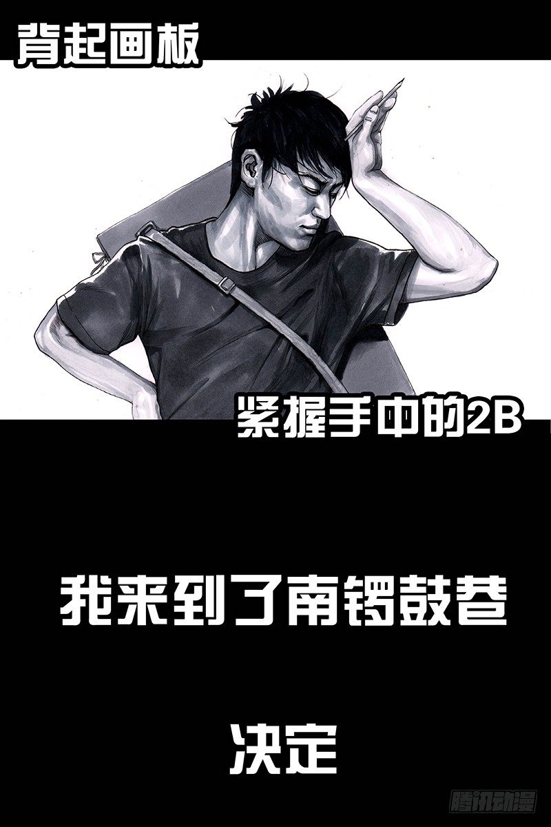 街头卖艺2