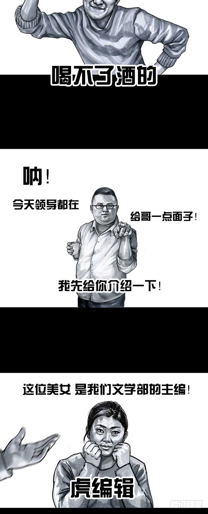 车迟国斗酒5