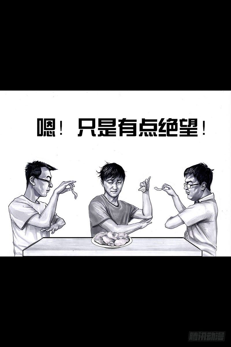 谁请客11