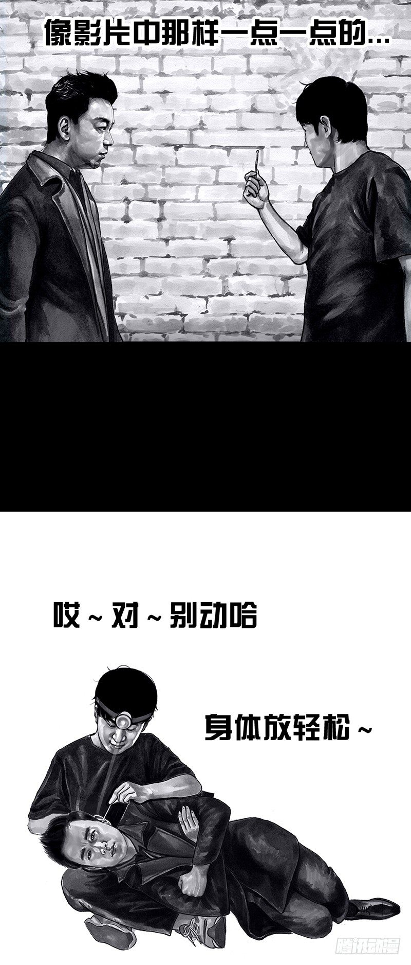 密室逃不脱21