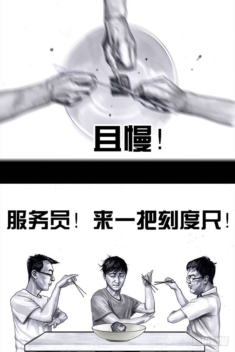 谁请客43