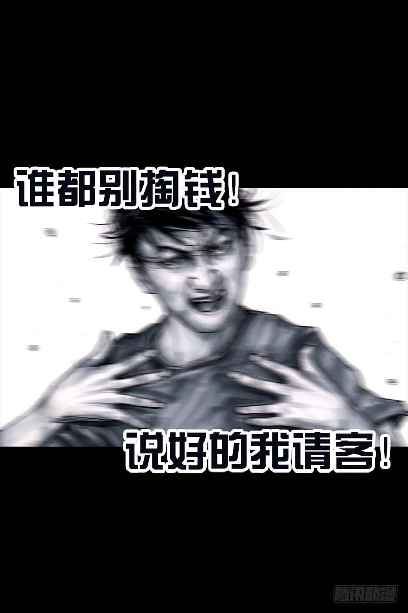 谁请客57