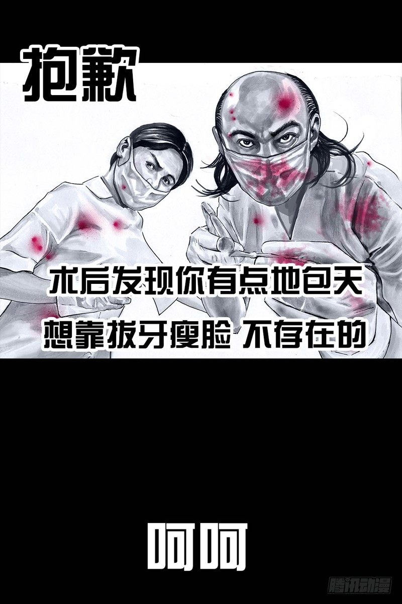 番外：拔牙63