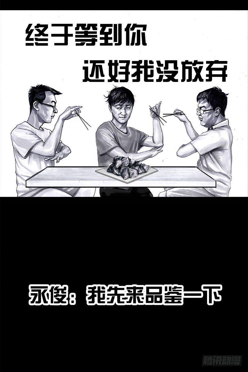 谁请客31