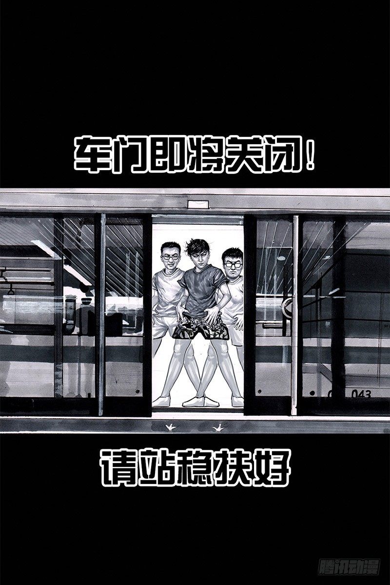挤地铁20