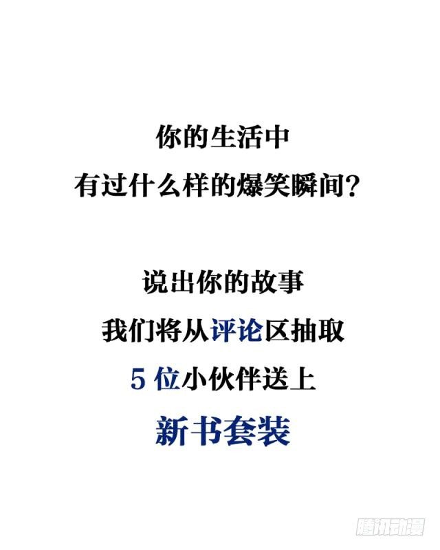 这份加料的笑声，请你笑纳103