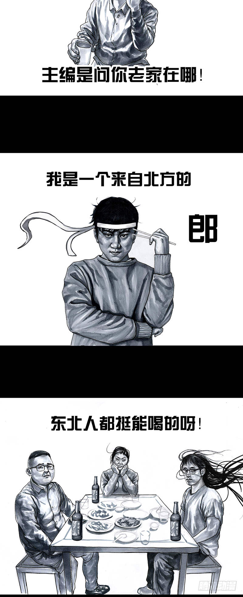 车迟国斗酒10
