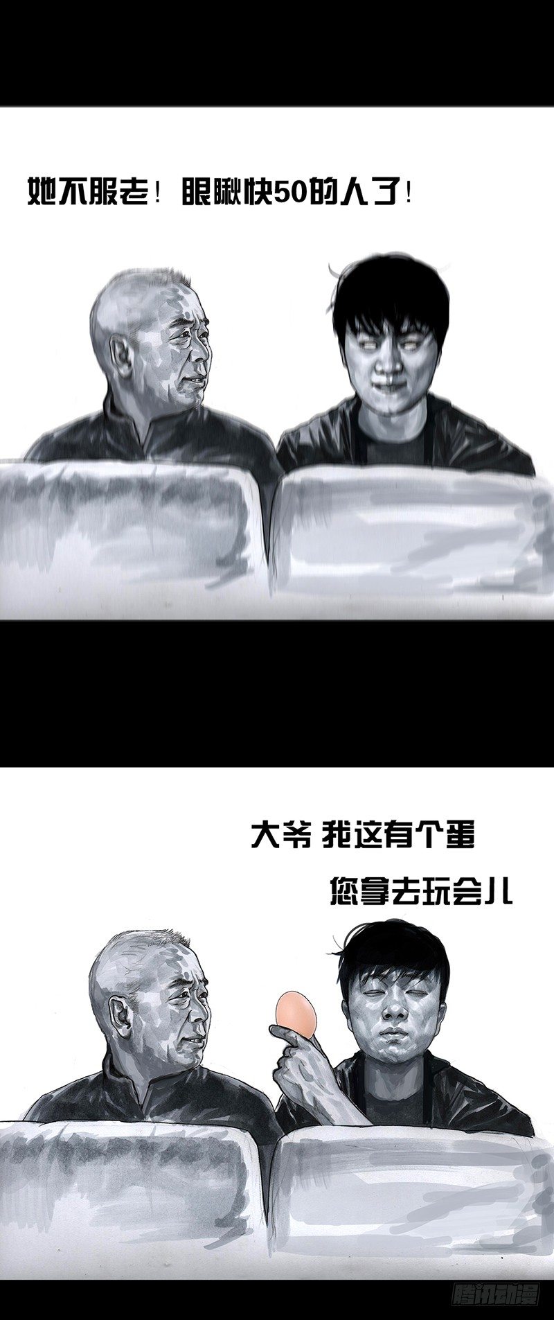 意外的旅行8