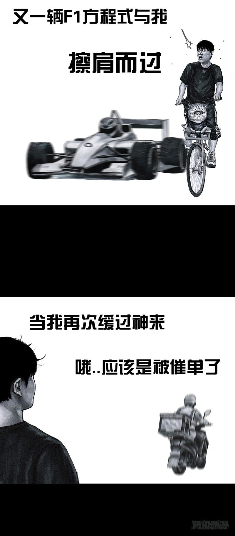 熄怒吧，兄弟！6