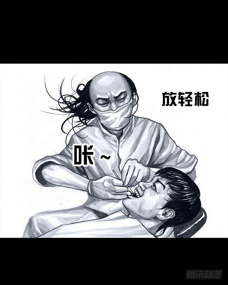 番外：拔牙33
