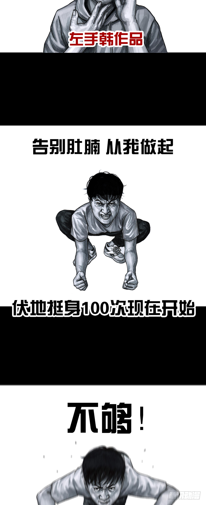 减肥10