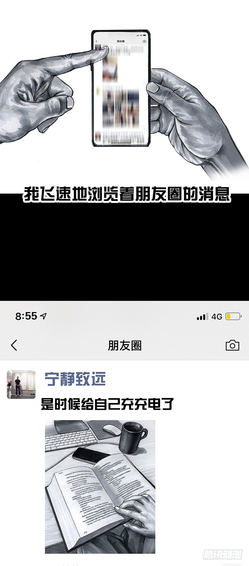 朋友圈的真谛1
